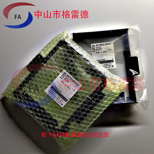松下CM402重量8头部支架N210052182AA 402头部支架